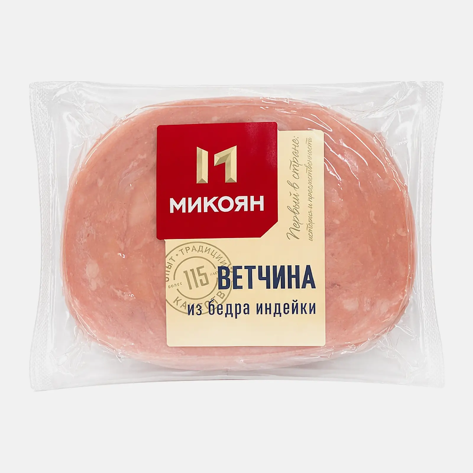 Ветчина Микоян из бедра индейки 200г