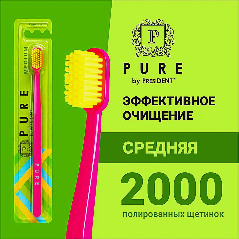 Зубная щетка President Pure средняя жесткость