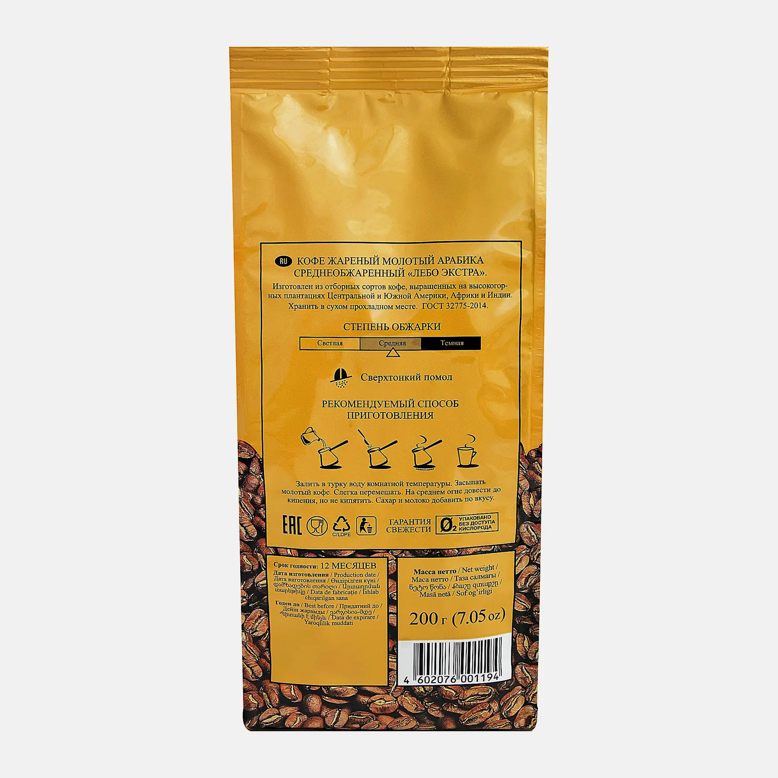 Молотый кофе Extra Арабика Lebo 200г - фото 4 Молотый кофе Extra Арабика Lebo 200г - фото 4
