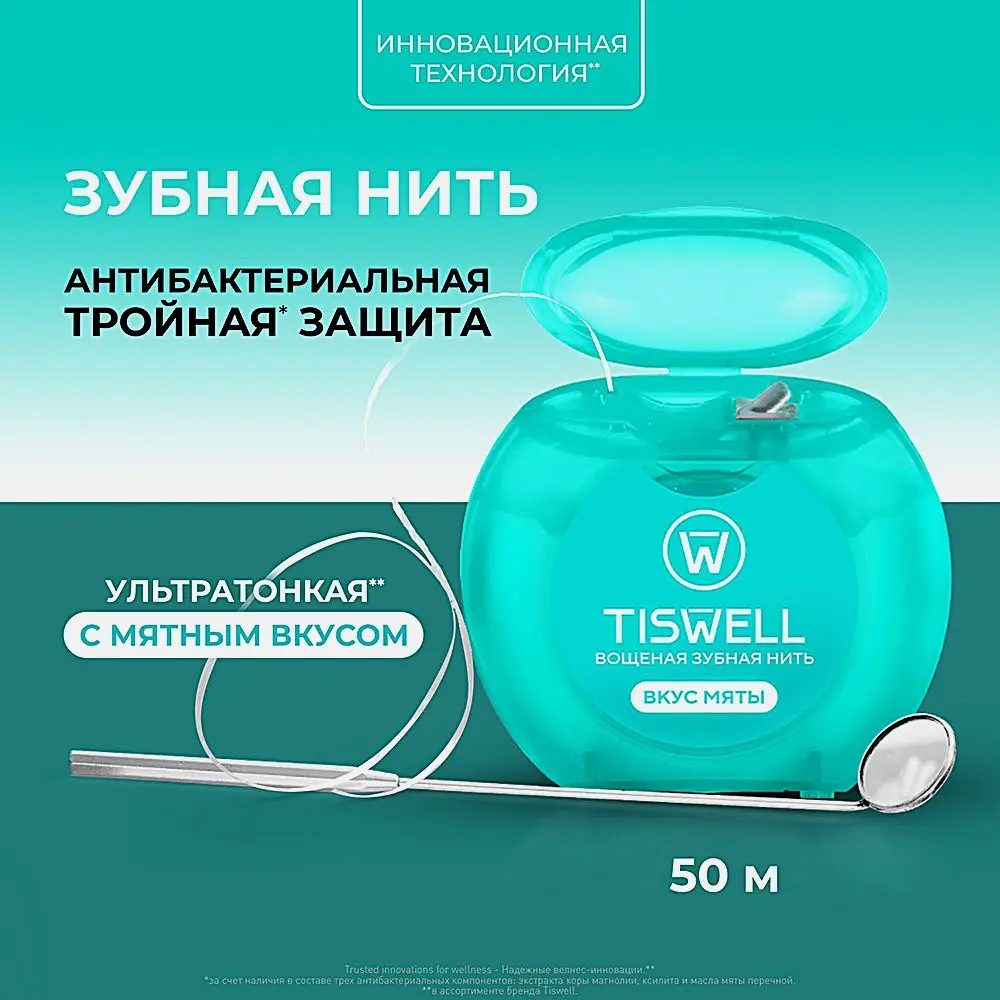 Зубная нить Tiswell вощеная вкус мяты - фото 8