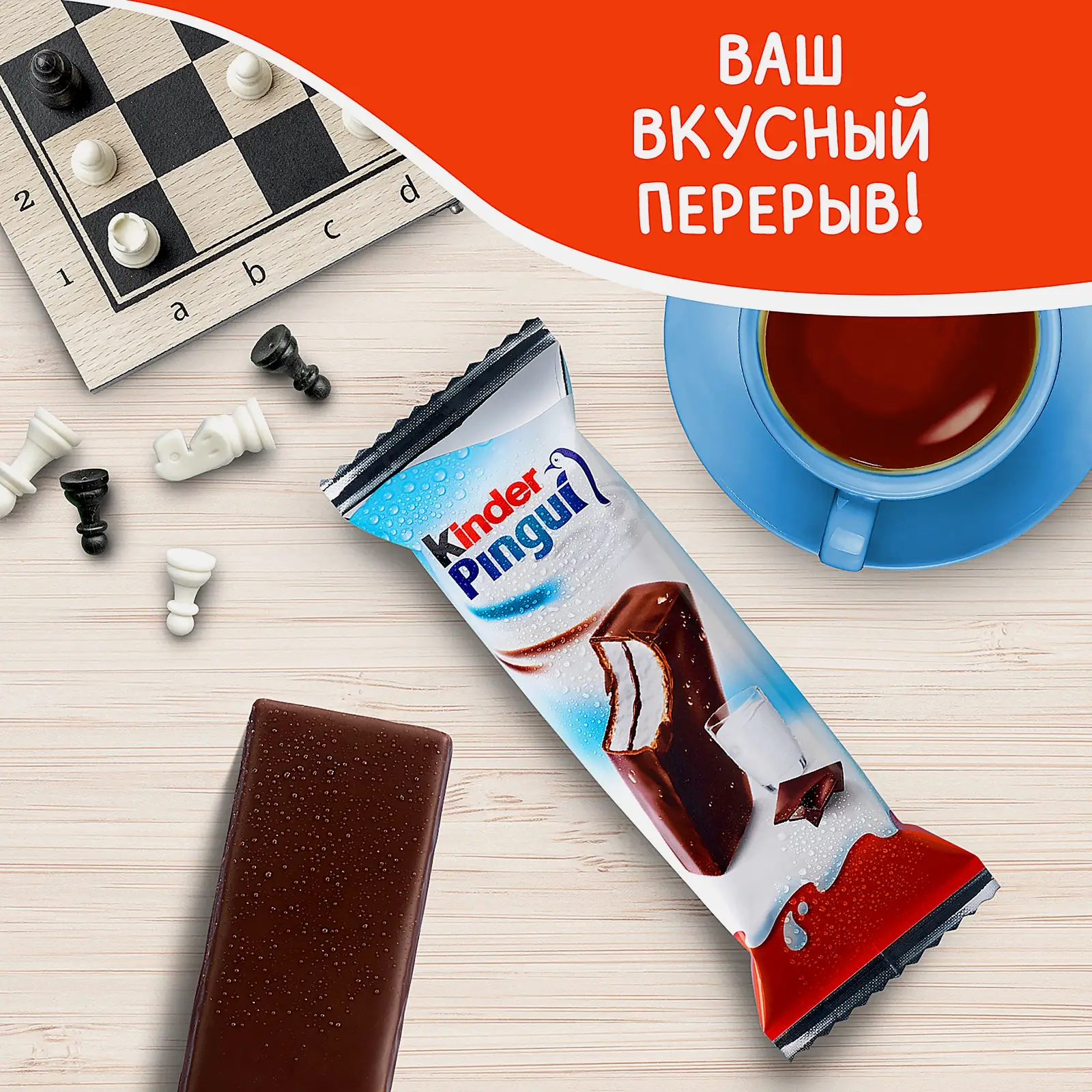 Пирожное бисквитное Pingui с молочной начинкой Kinder 30г