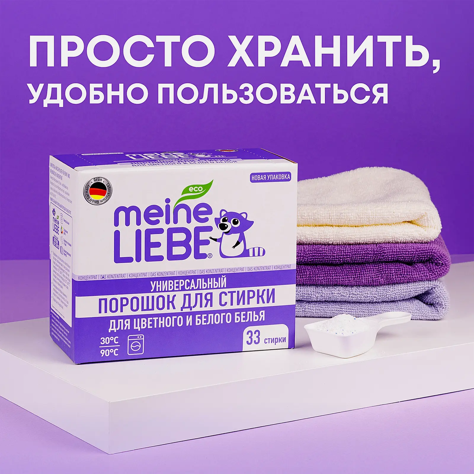 Стиральный порошок Meine liebe универсальный концентрат 1кг - фото 5