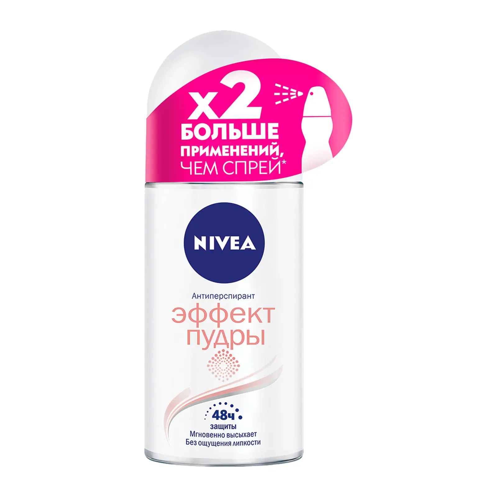 Антиперспирант NIVEA Эффект пудры шариковый 50мл