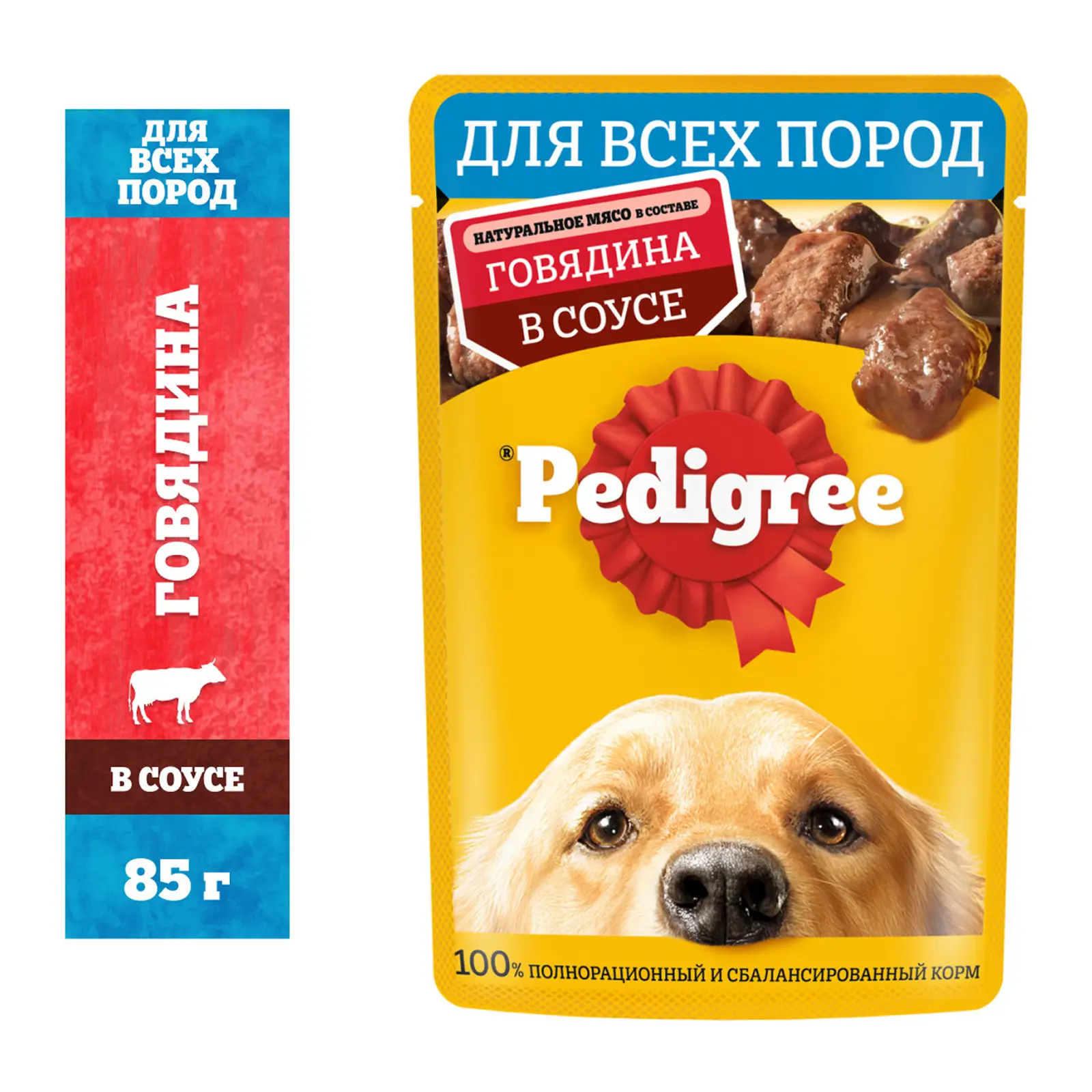 Влажный корм для собак всех пород Pedigree с говядиной в соусе 85г