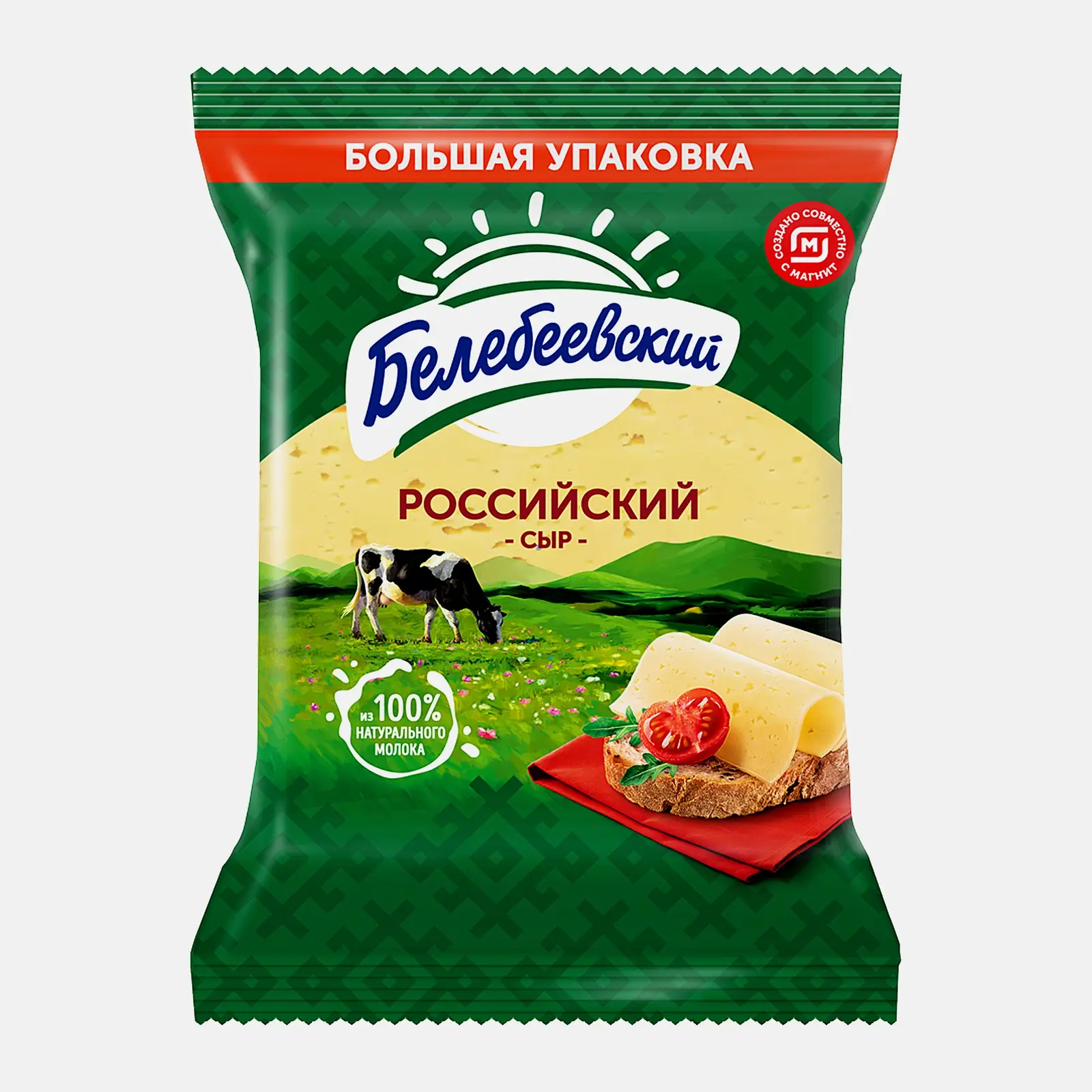 Изображение товара Российский Белебеевский сыр полутвердый 50% жира, 300г