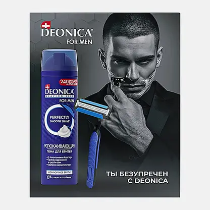 Подарочный набор для бритья Ты безупречен Deonica For Men Пена 240мл + Станок в ассортименте