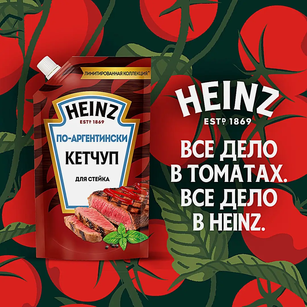 Кетчуп томатный по-аргентински для стейка Heinz 320г - фото 3 Кетчуп томатный по-аргентински для стейка Heinz 320г - фото 3