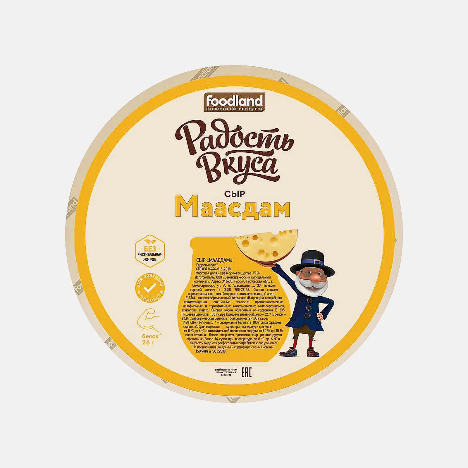 Сыр Радость вкуса Маасдам 45% Сыр Радость вкуса Маасдам 45%