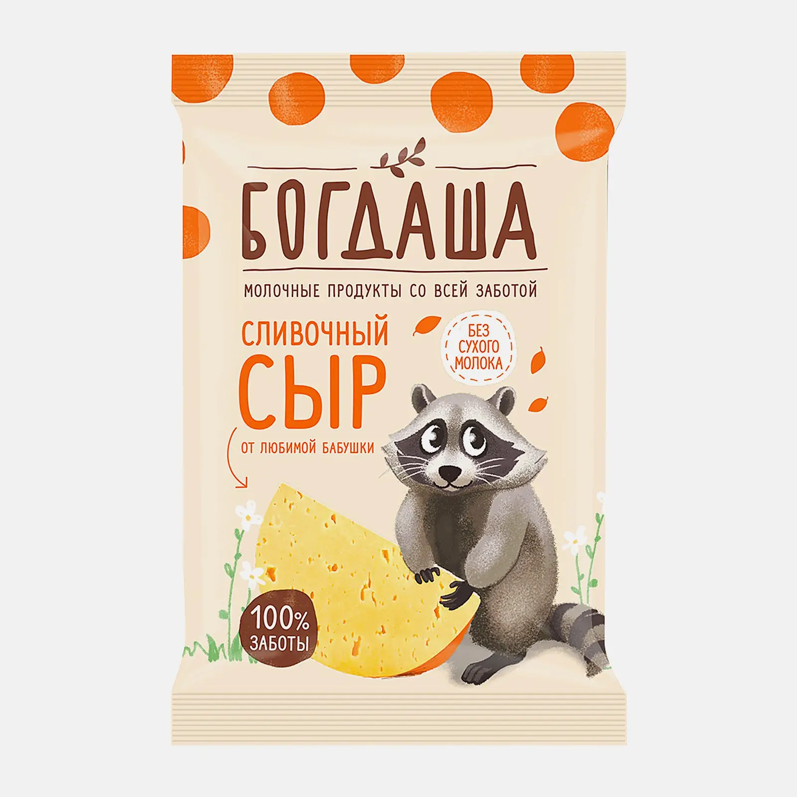 Изображение товара Сыр Богдаша сливочный 45% 200г полутвердый натуральный