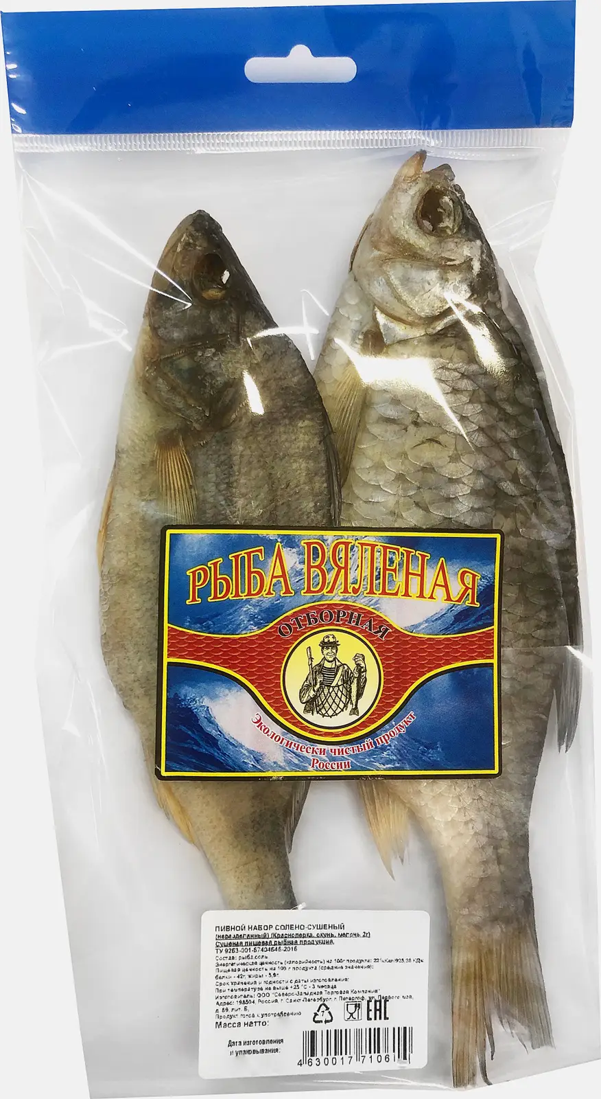 Изображение товара Пивной набор соленый сушеный 200г — рыбное ассорти для деликатесов