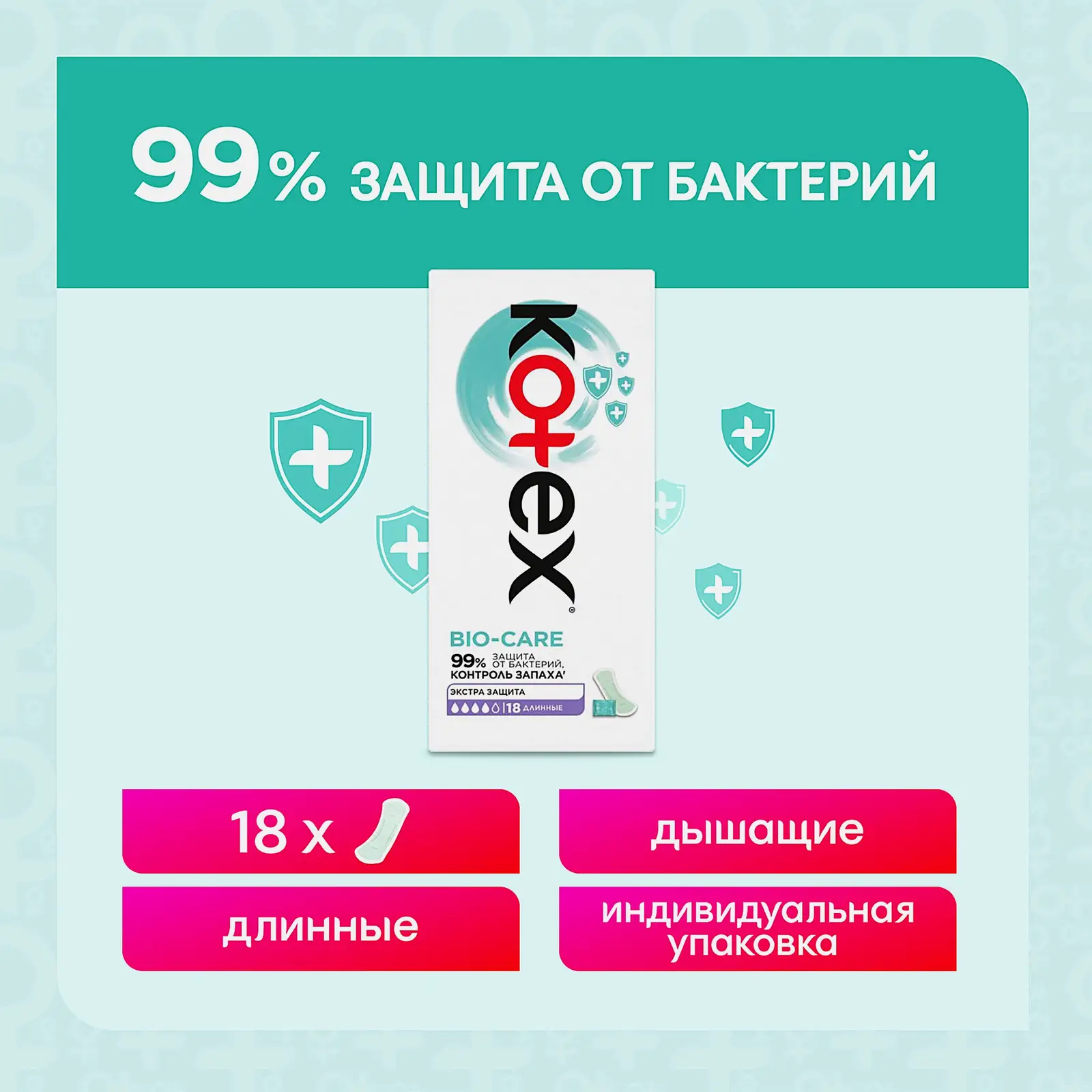 Прокладки ежедневные длинные Kotex Bio-Care 18шт