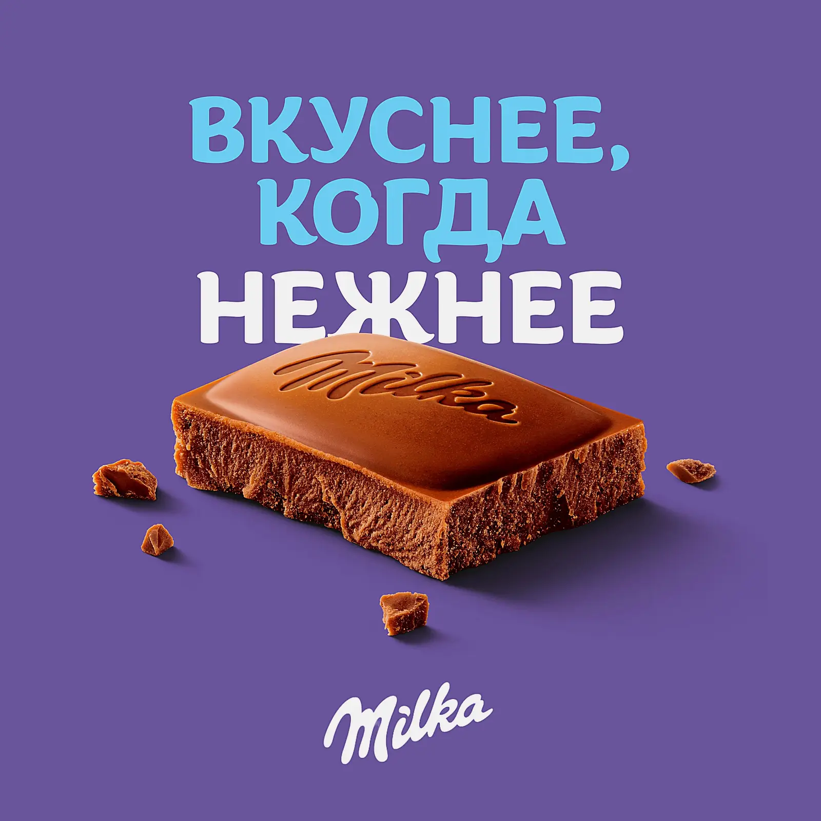 Молочный шоколад Milka 80г