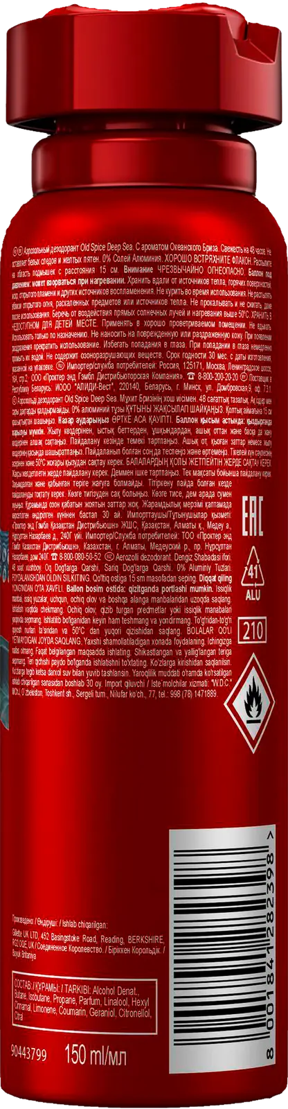 Дезодорант Old Spice Deep Sea 150мл