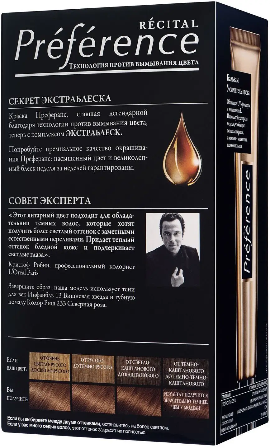 Стойкая краска для волос L’Oréal Paris Preference оттенок 6.35 Светлый янтарь