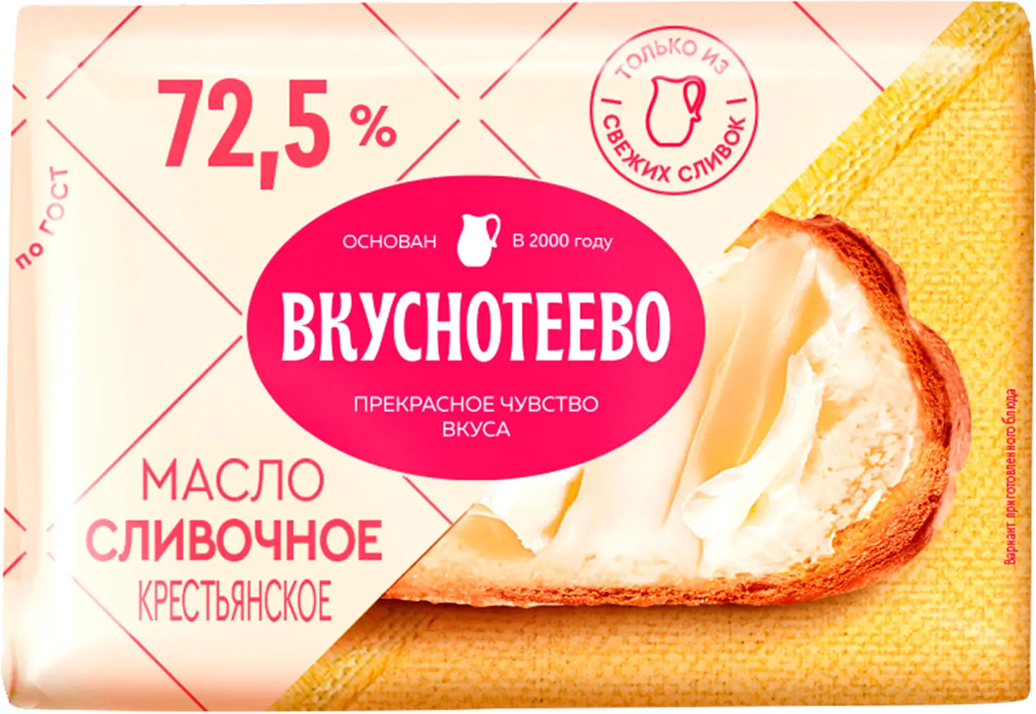 Масло сливочное Вкуснотеево Крестьянское 72.5% 180г — в каталоге на сайте  сети Магнит | Краснодар