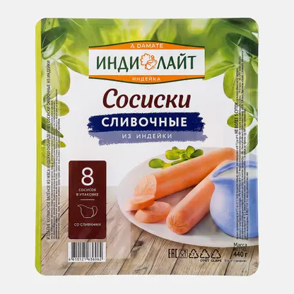 Сосиски Сливочные из индейки вареные Индилайт 440г