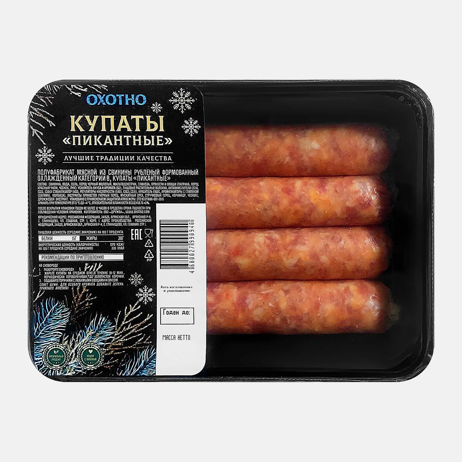 Изображение товара Купаты Охотно Пикантные охлажденные 400г