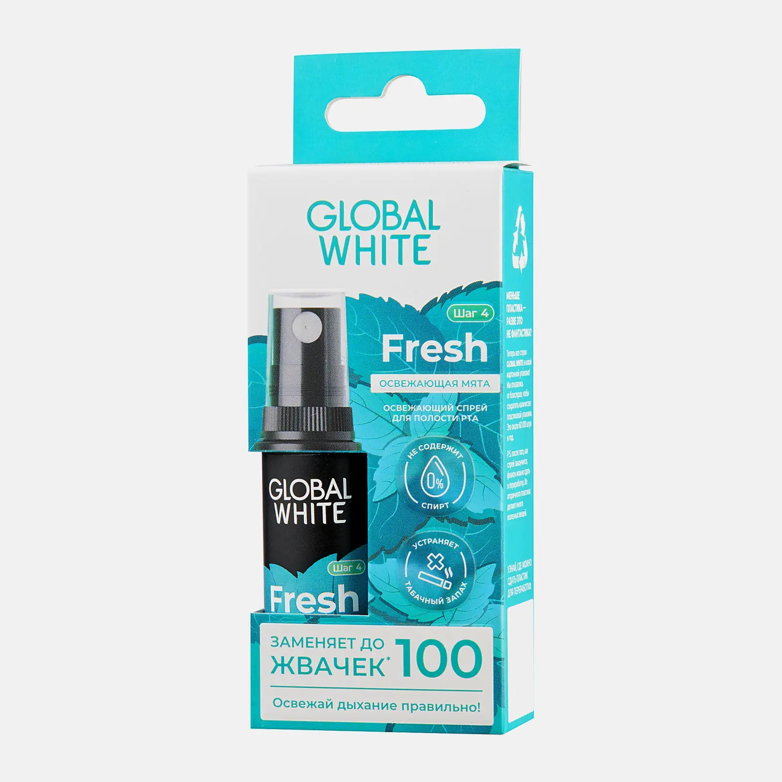 Спрей Global White освежающий для полости рта 15мл