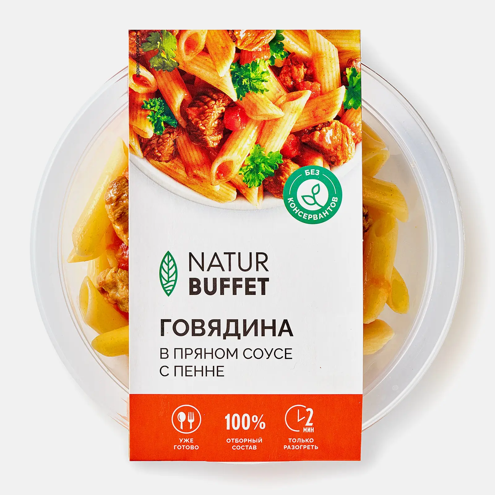 Говядина в соусе с пенне 250г - фото 3