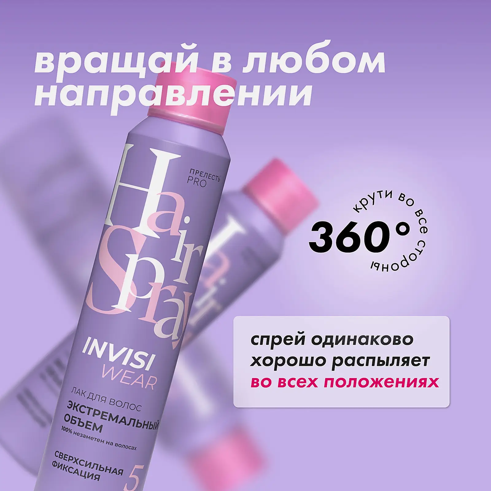 Лак для волос Мега объем сверхсильная фиксация Прелесть Professional 300мл - фото 6