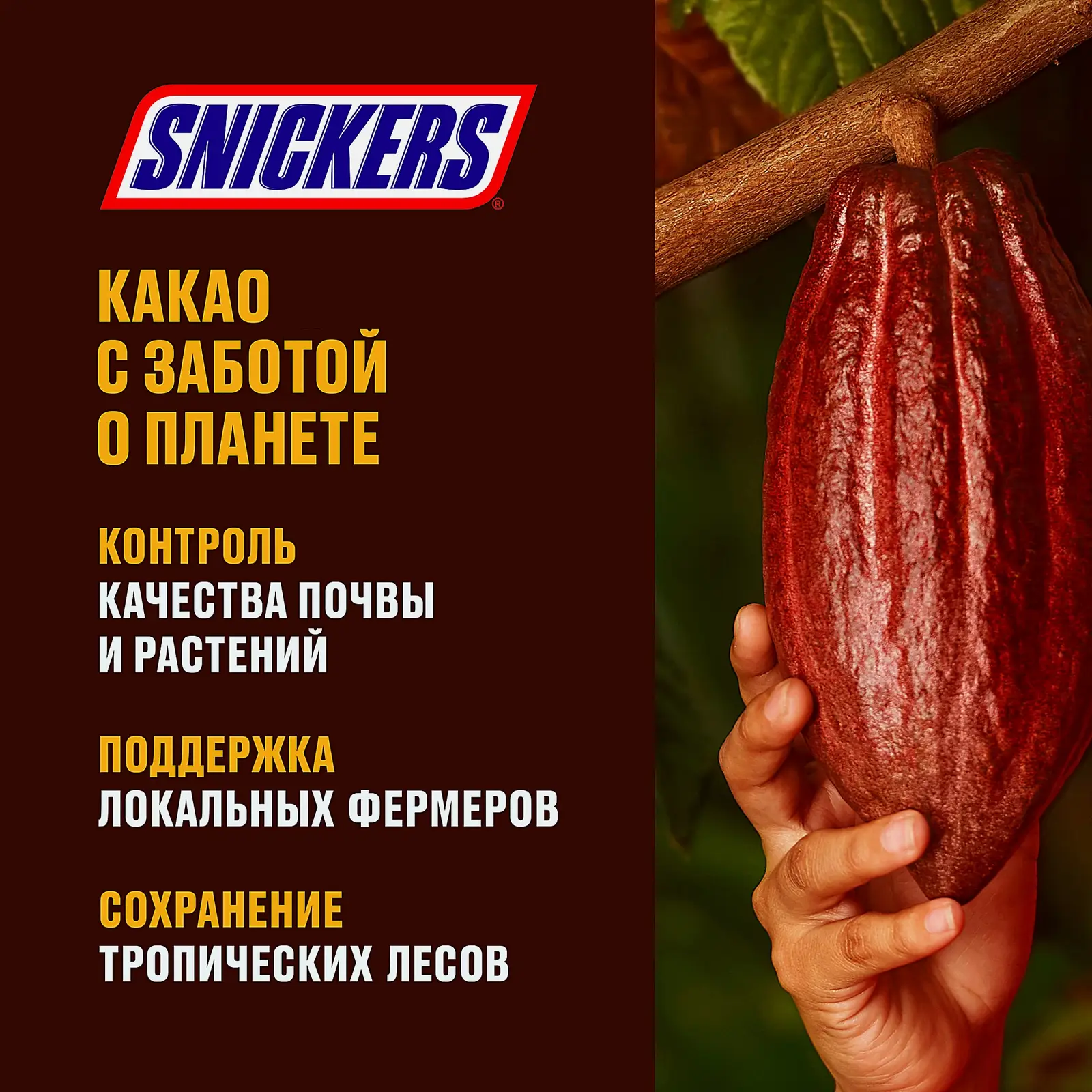 Шоколадный батончик с карамелью арахисом и нугой Snickers Super 80г в ассортименте - фото 8
