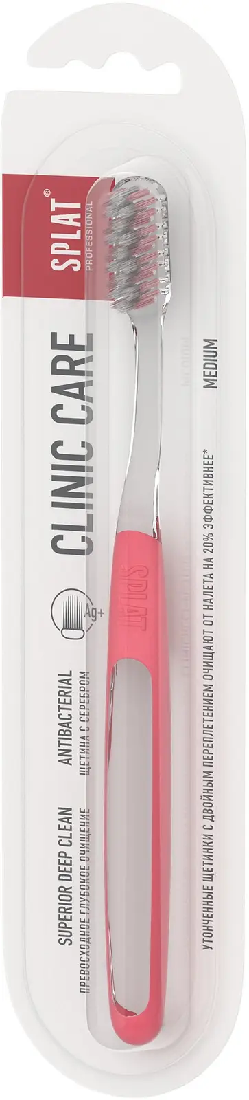 Зубная щетка Splat Clinic Care витые щетинки 4 цвета