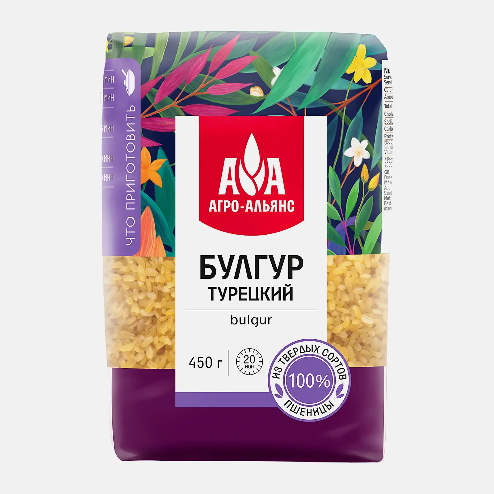 Булгур из твёрдых сортов пшеницы Агро-альянс 450г