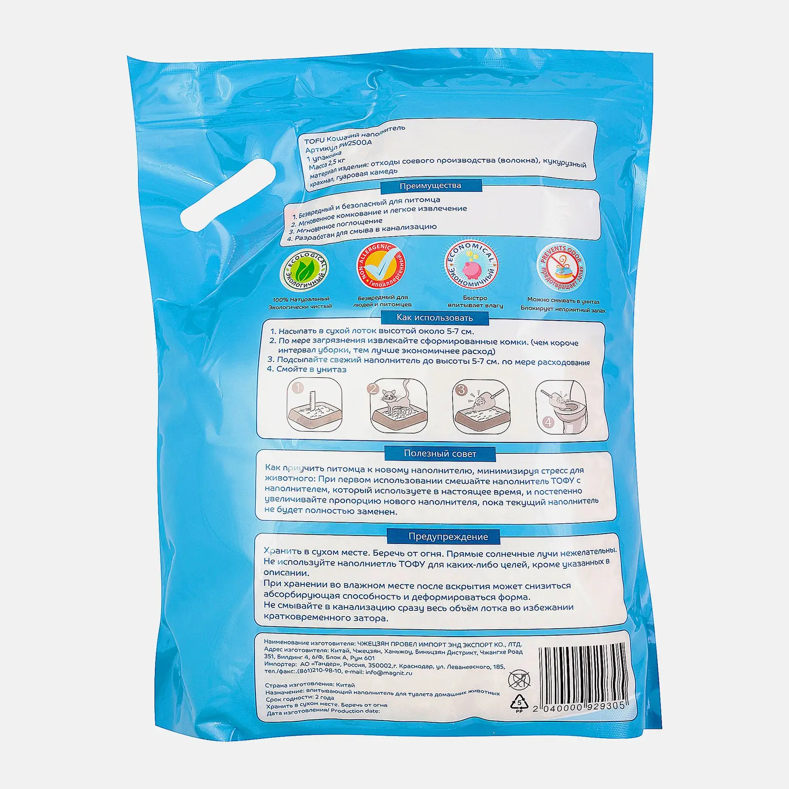 Кошачий наполнитель Tofu 2.5кг