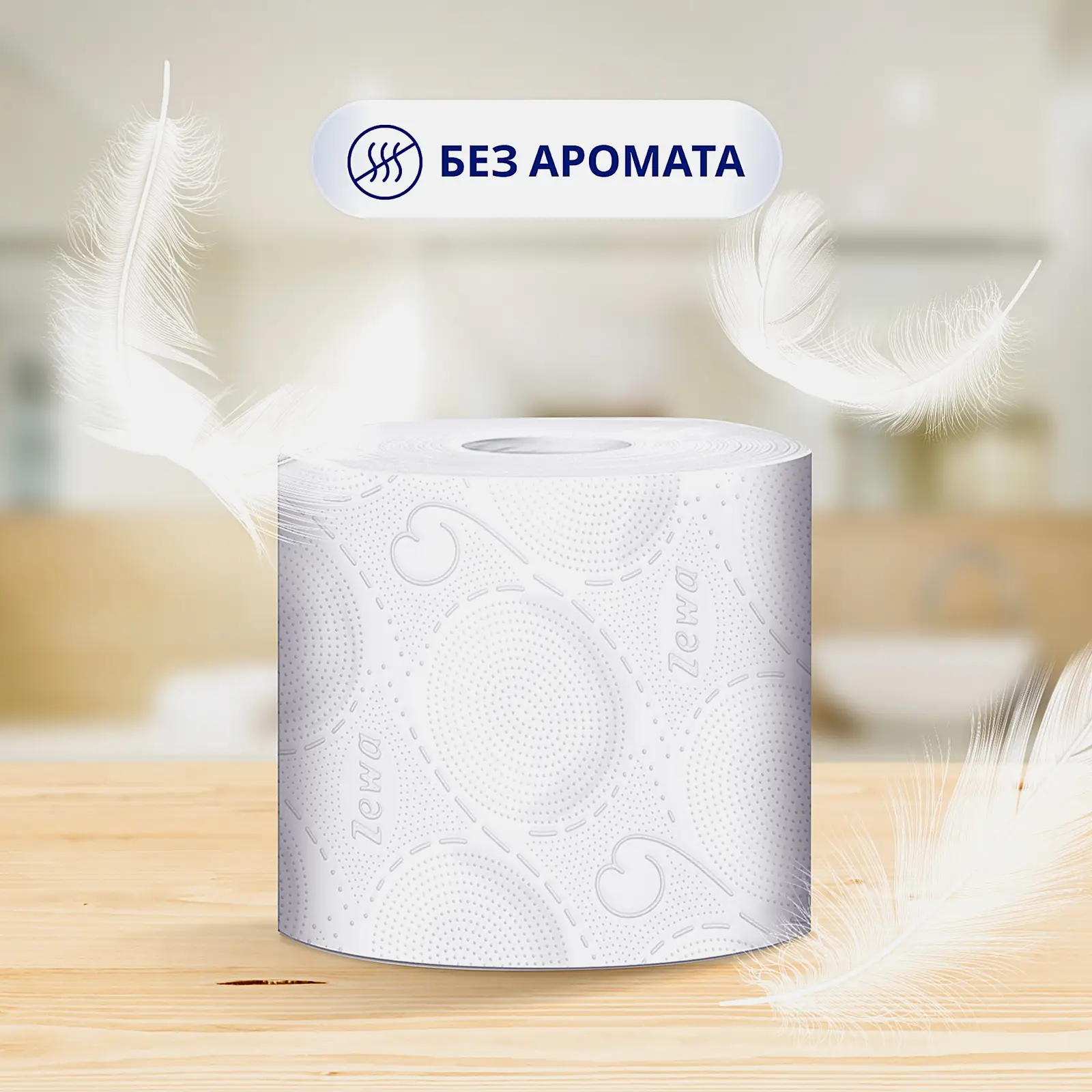 Туалетная бумага Zewa Deluxe без аромата 3 слоя 8 рулонов в ассортименте