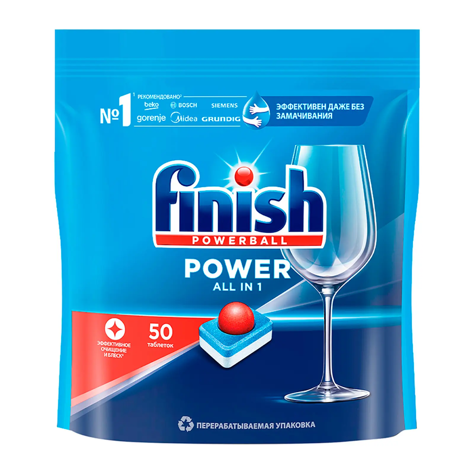 Таблетки для посудомоечных машин Finish All in 1 50шт