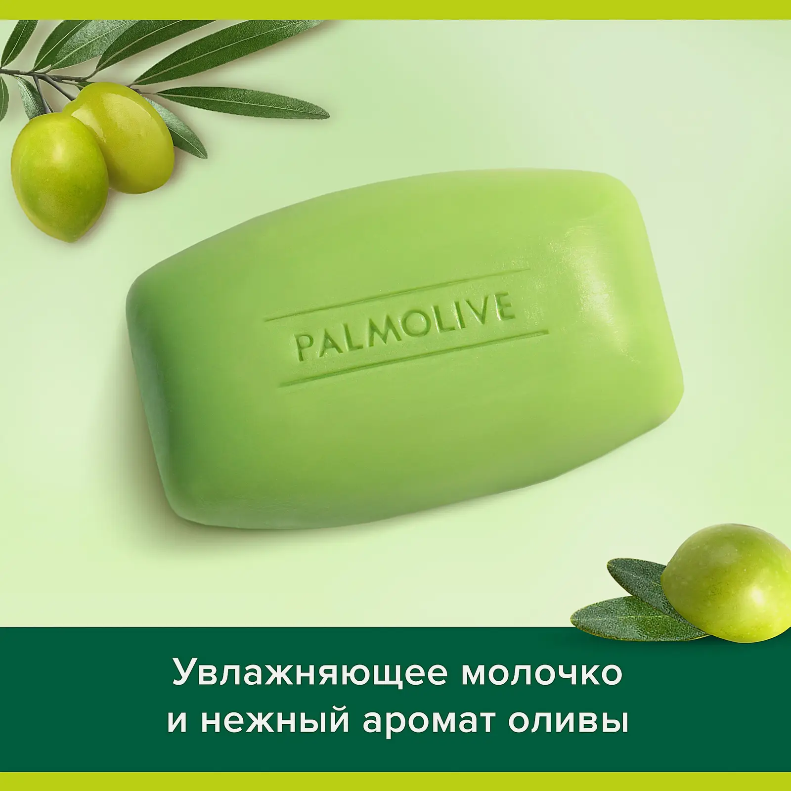 Мыло Интенсивное увлажнение Palmolive Натурэль 4шт*90г
