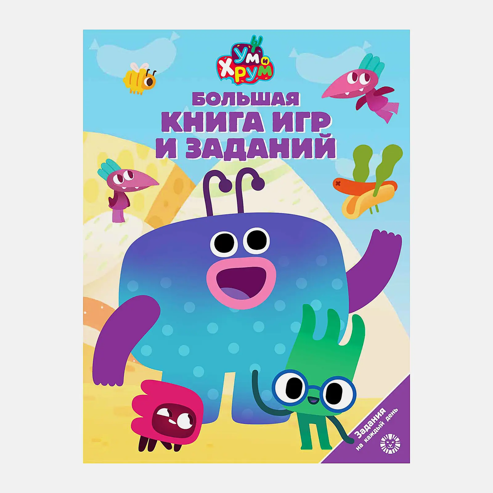 Книга Лев Большая книга игр в ассортименте - фото 7