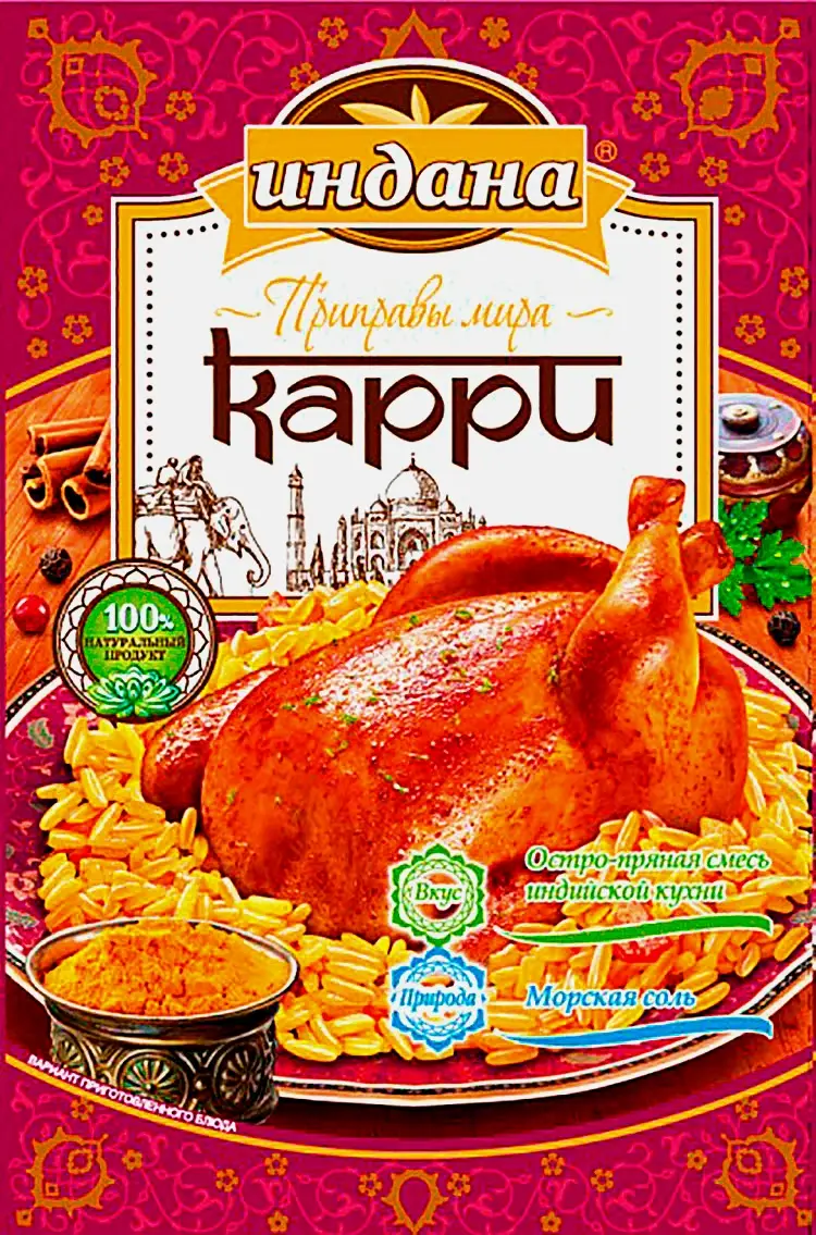 Изображение товара Приправа Индана Карри 15г