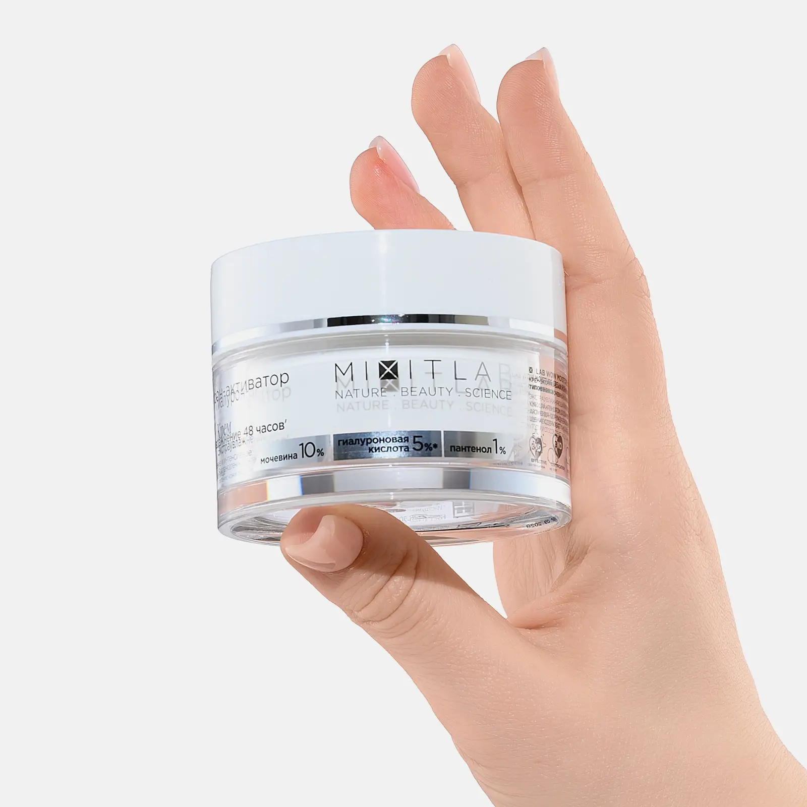 Крем для лица Mixit Экстра-увлажнение с мочевиной и гиалуроновой кислотой 50мл
