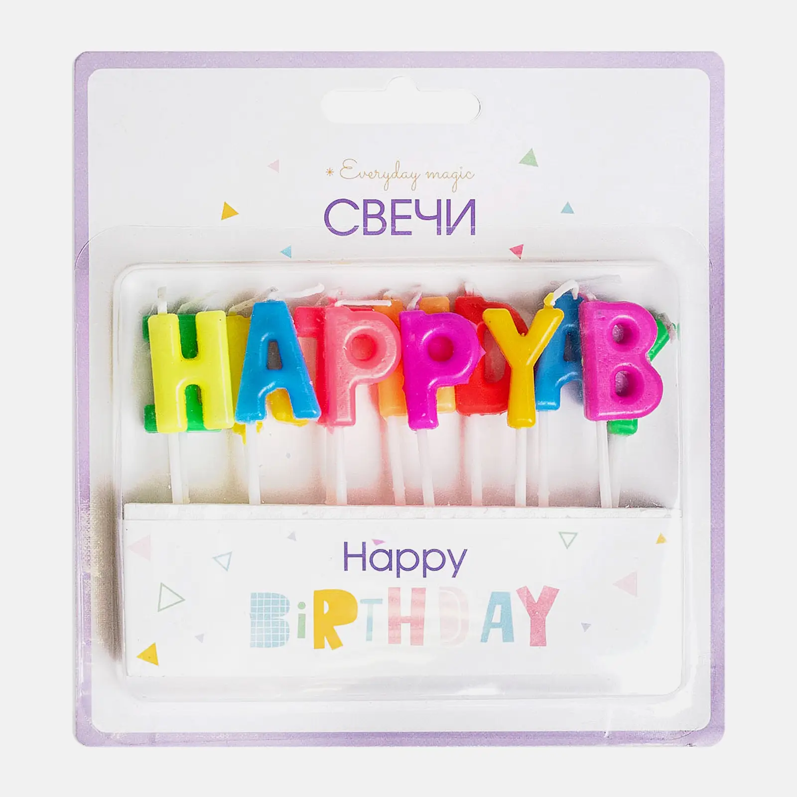 Свечи-буквы для торта Пакетико Happy Birthday 13шт