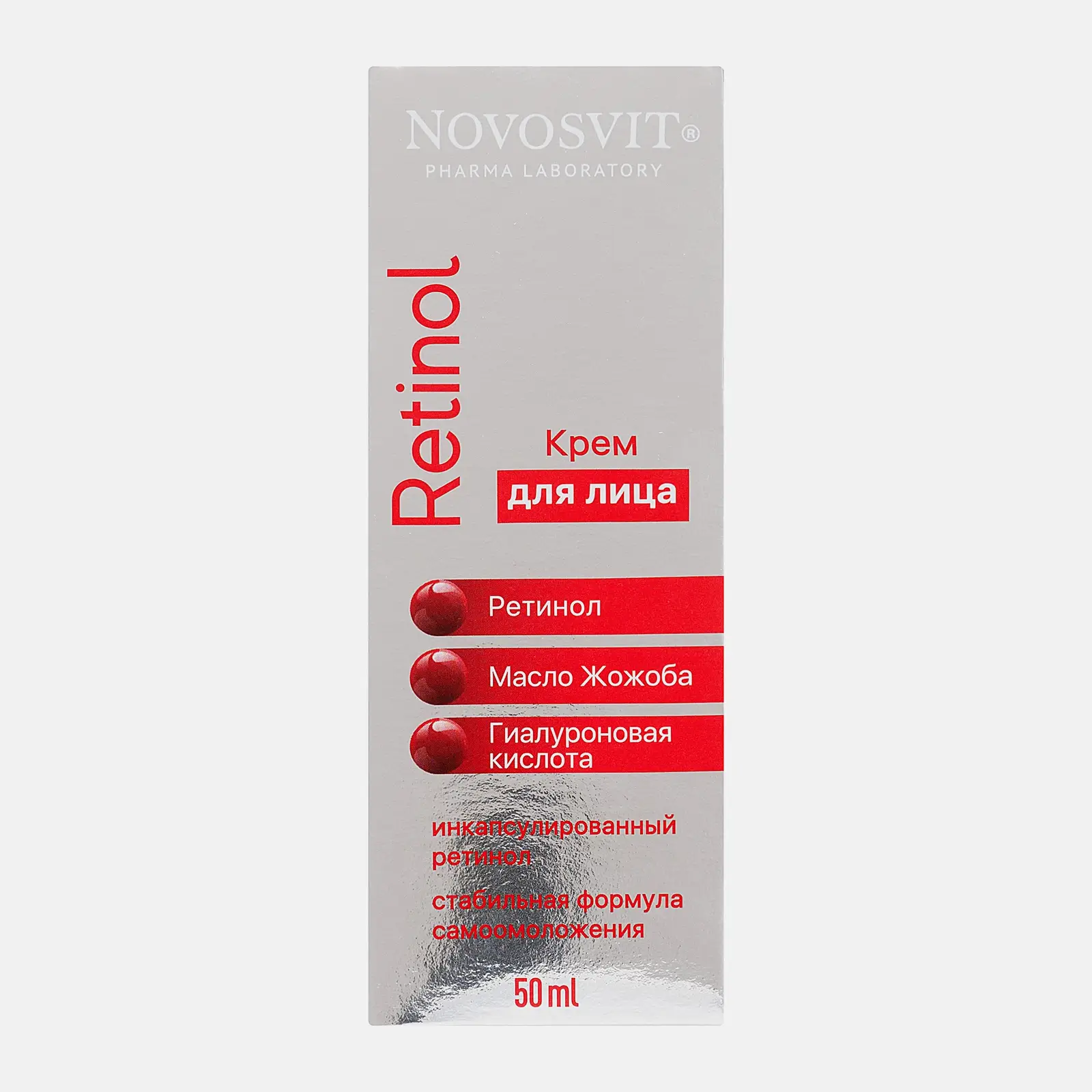 Крем для лица с ретинолом Novosvit 50мл