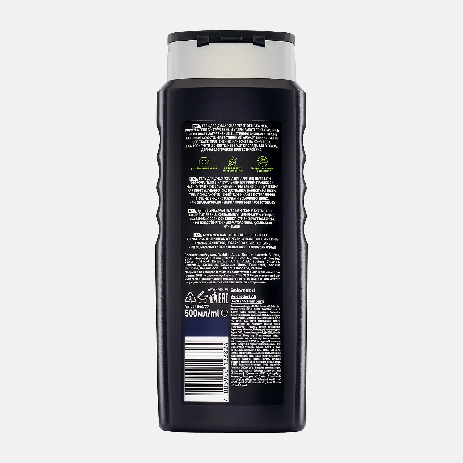 Гель для душа Сила угля NIVEA Men 500мл