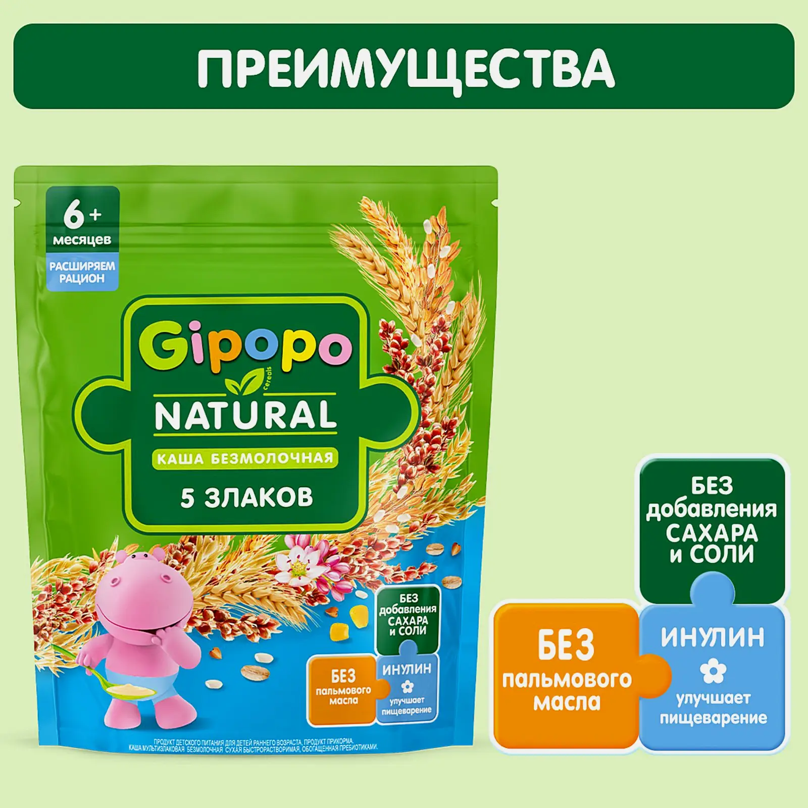Каша детская Gipopo безмолочная Мультизлаковая 180г