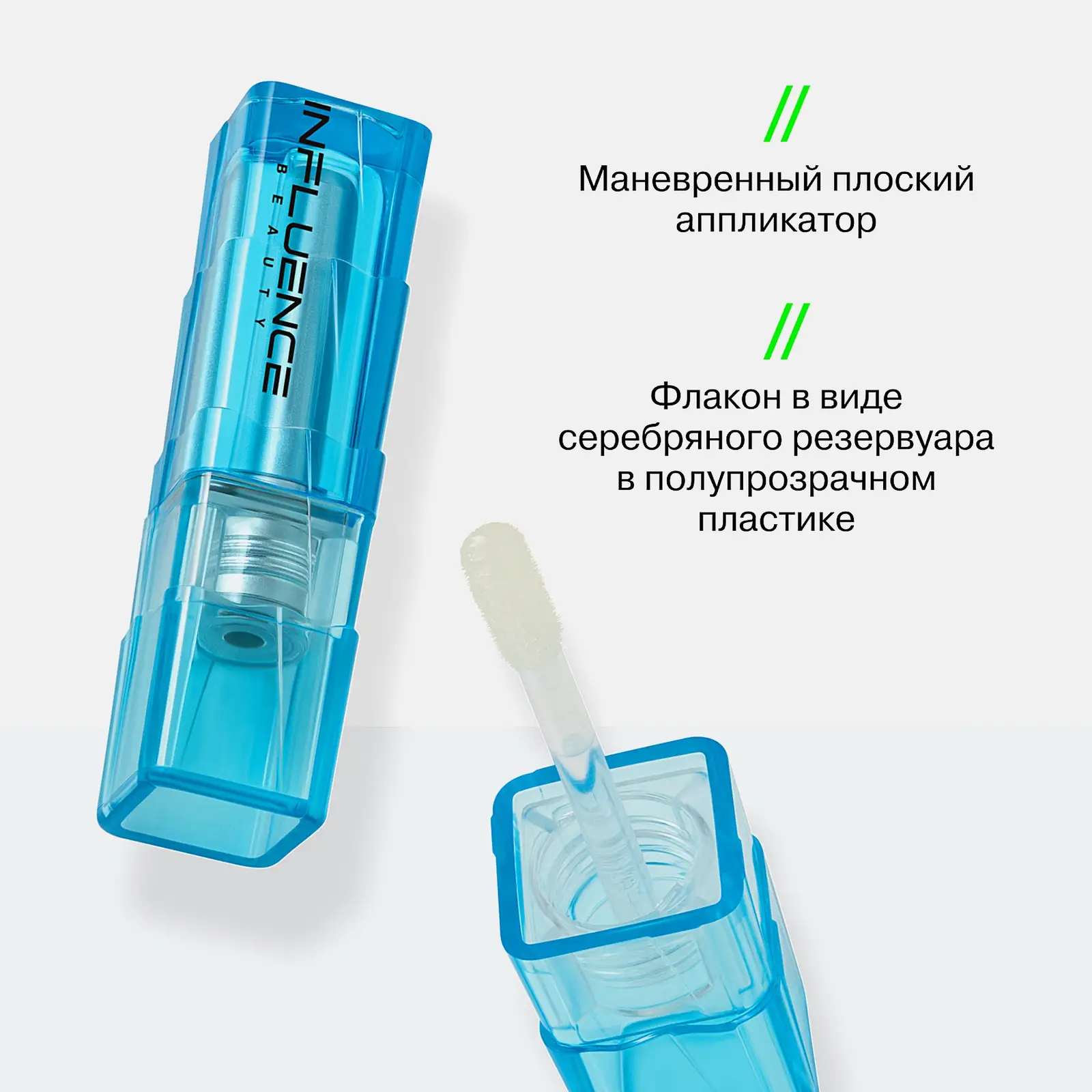 Экстра плампер для губ тон 01 Прозрачный Influence Beauty Cryoplump