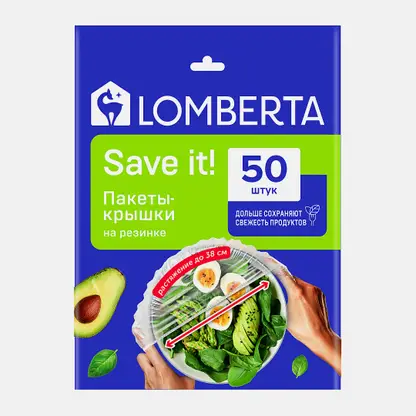 Пакеты-крышки на резинке Lomberta 50шт