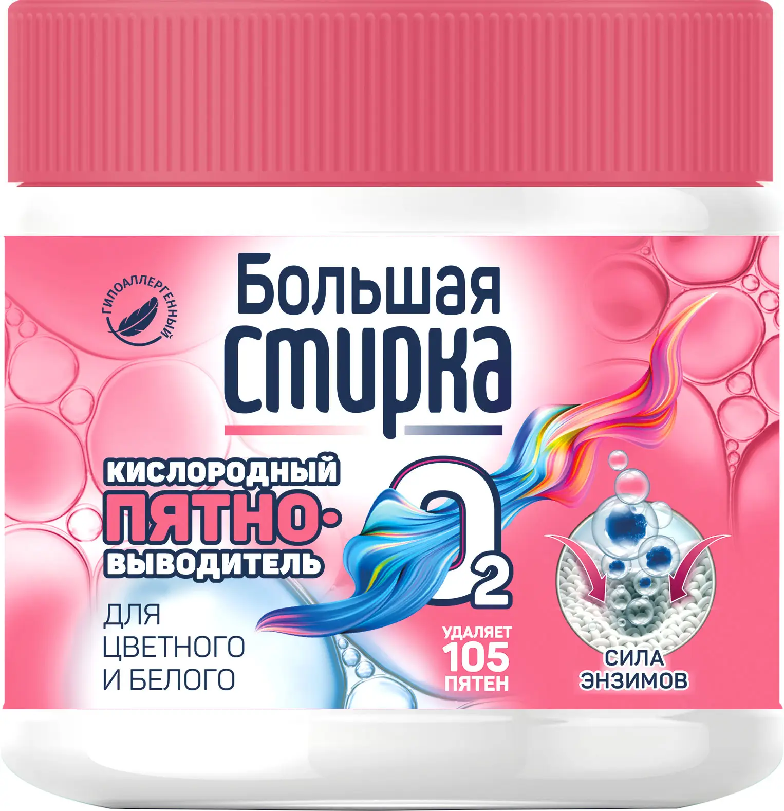 Пятновыводитель Большая стирка кислородный для цветного и белого белья 250г