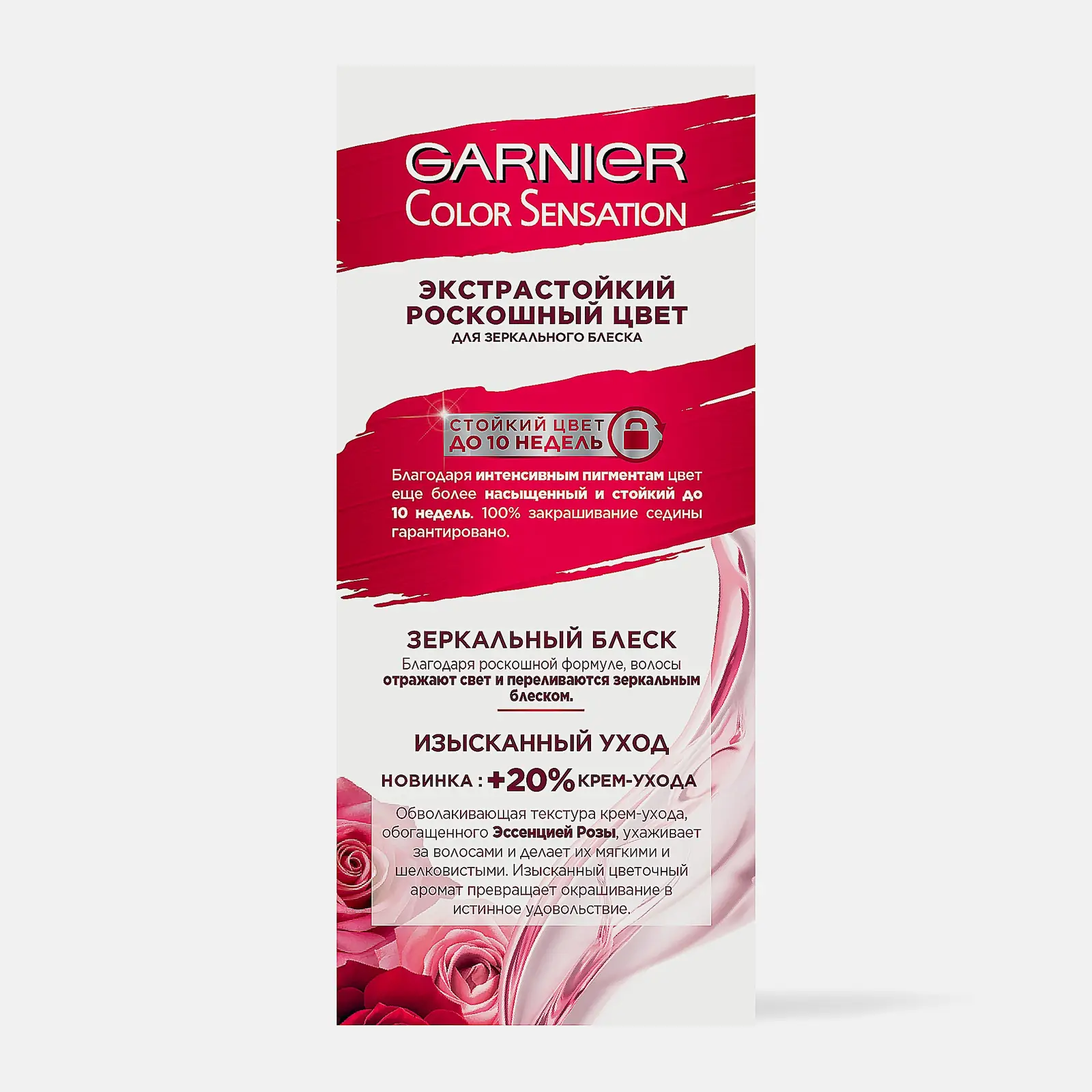 Стойкая крем-краска для волос Garnier Color Sensation Роскошь цвета оттенок 7.40 Янтарный Ярко-рыжий 110мл - фото 7
