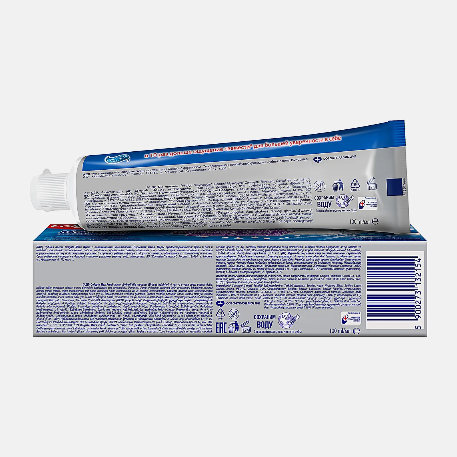 Зубная паста Colgate Макс Фреш Взрывная мята 100мл - фото 6 Зубная паста Colgate Макс Фреш Взрывная мята 100мл - фото 6