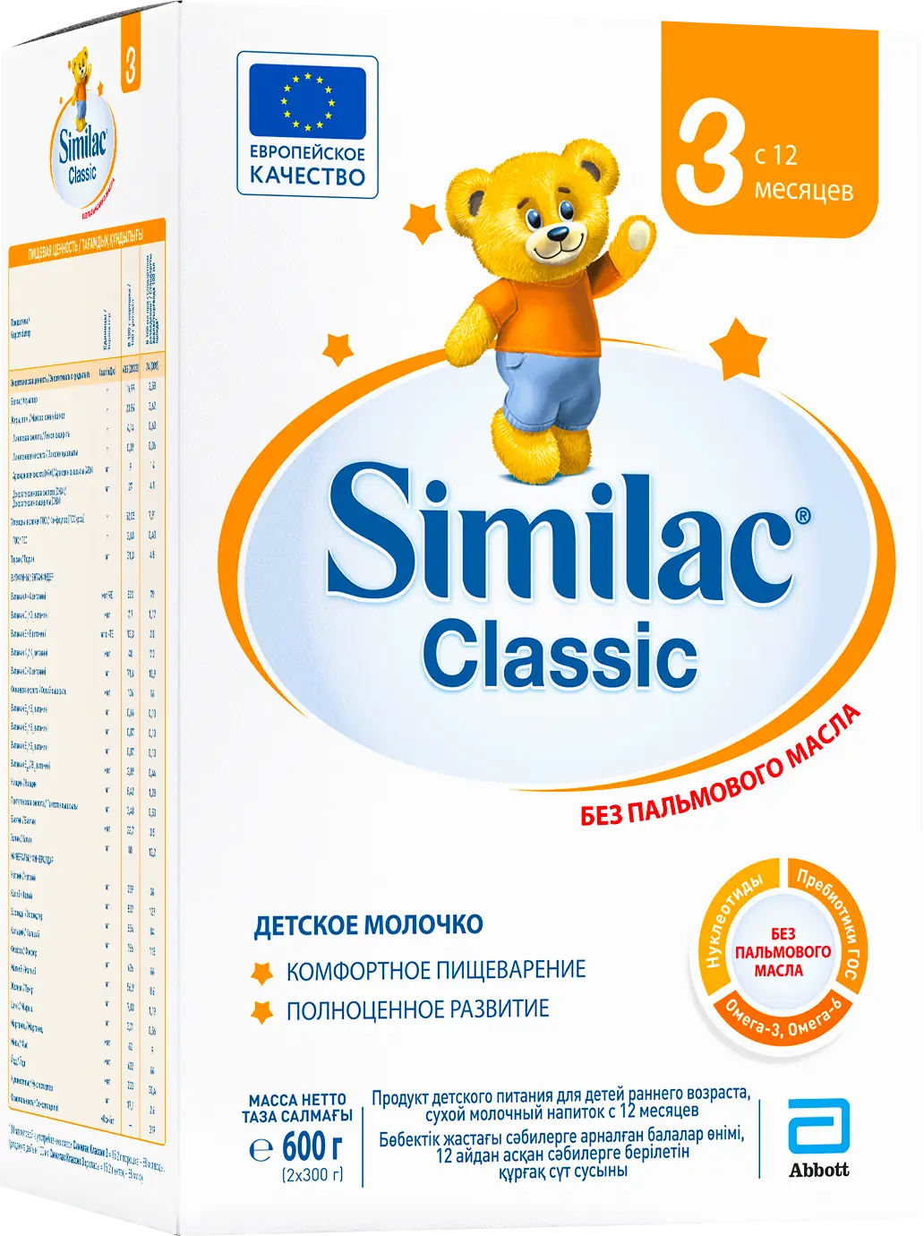 Сухая молочная смесь Similac Classic 3 для детей с 12мес 600г — в каталоге  на сайте сети Магнит | Краснодар