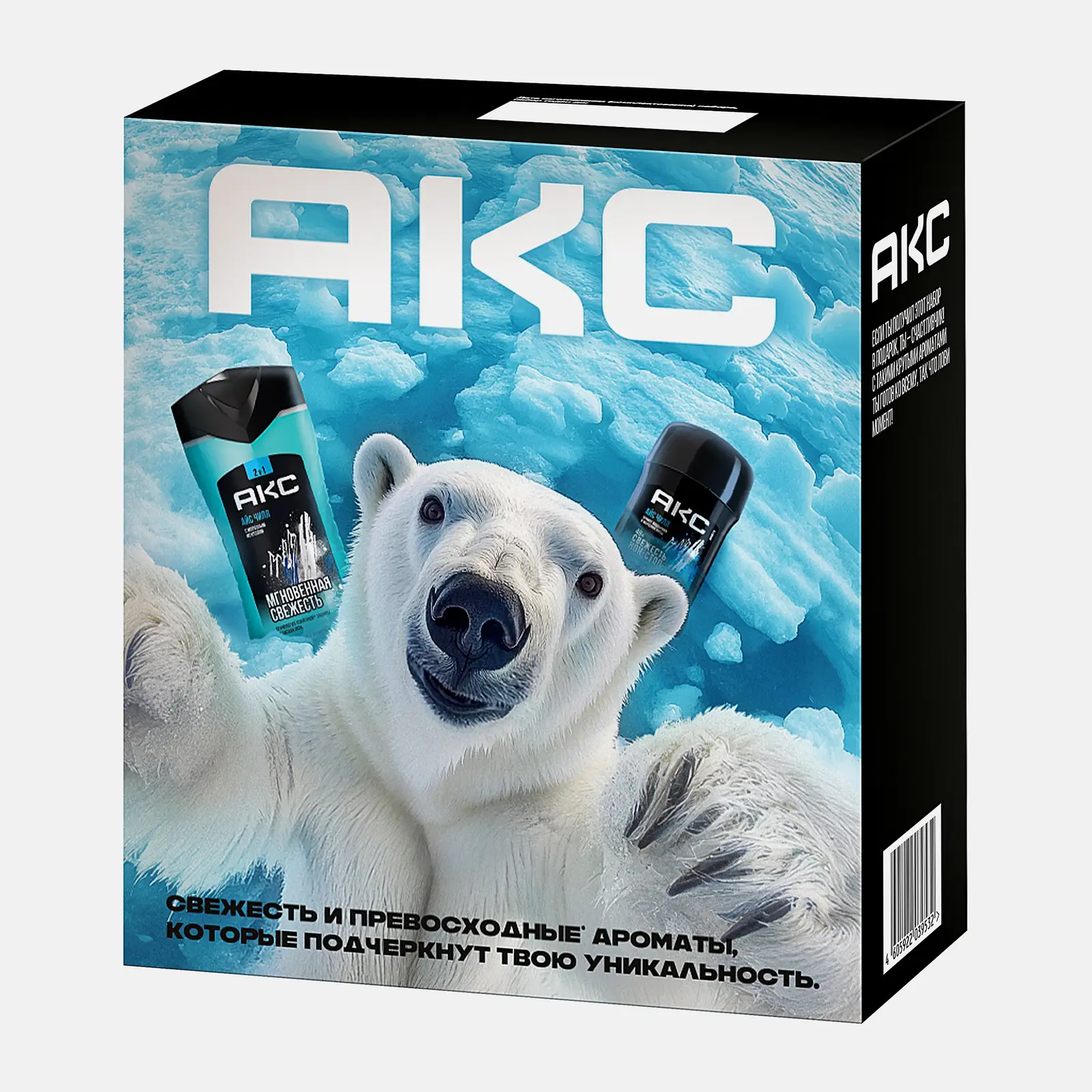 Подарочный набор Акс Ice Chill Гель для душа 2в1 250мл + Дезодорант стик 50мл в ассортименте