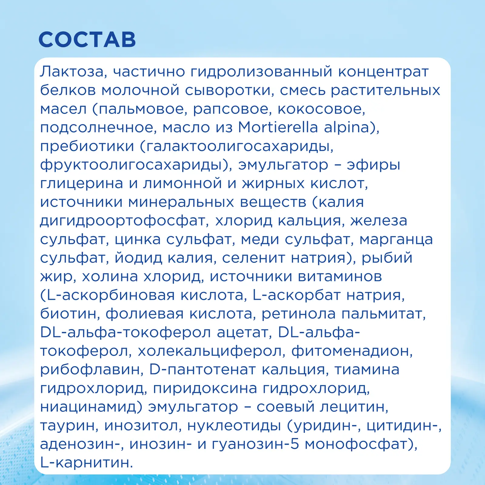 Смесь Nutrilon 1 ГА молочная адаптированная 0-6 месяцев 800г — в каталоге  на сайте сети Магнит | Краснодар