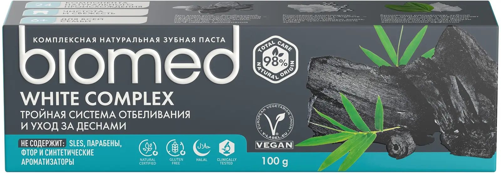 Зубная паста Biomed White Complex Антибактериальная отбеливающая 100г