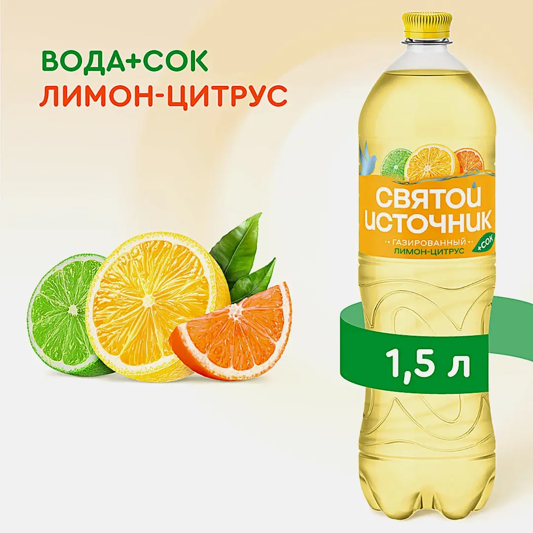 Вода с соком газированная лимон и цитрус Святой Источник 1.5л - фото 2