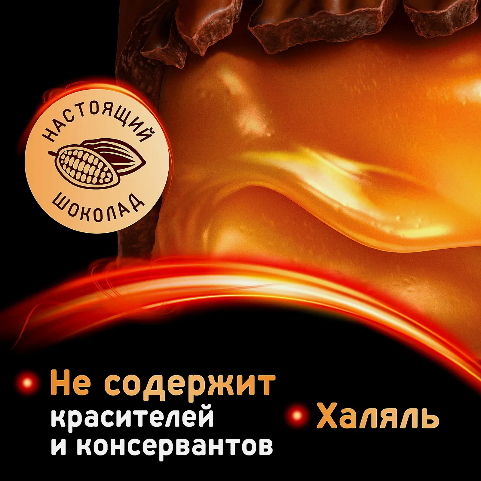 Батончик шоколадный с карамелью и нугой Mars Max 81г - фото 4