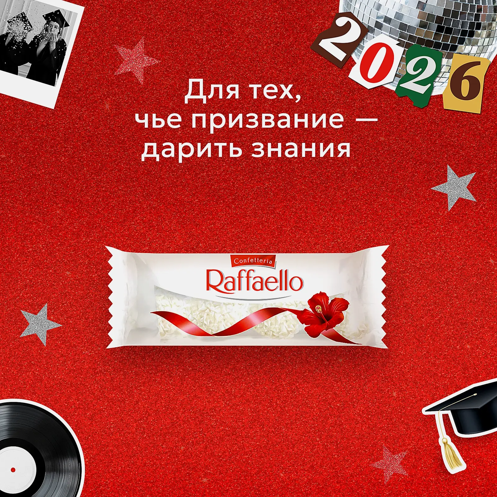 Конфеты с цельным миндальным орехом в кокосовой обсыпке Raffaello 40г